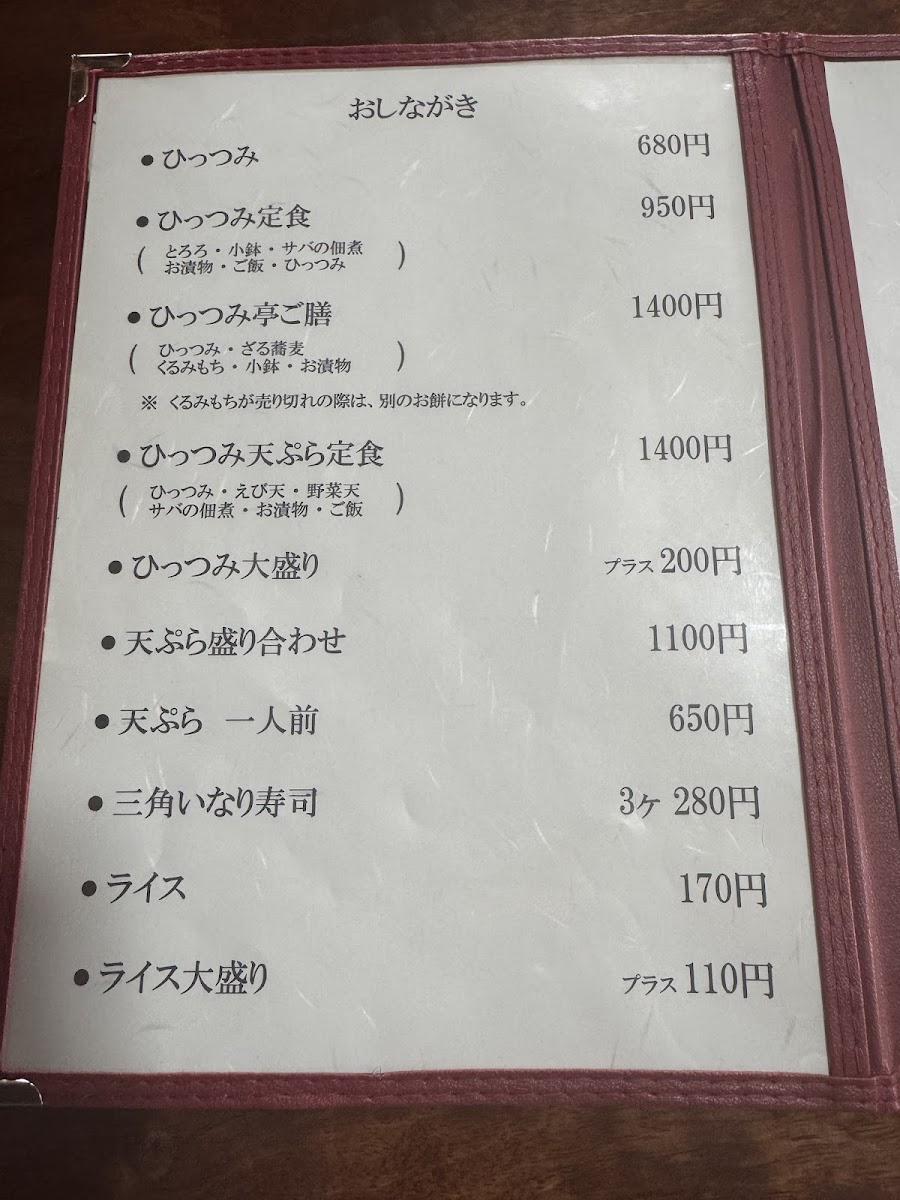 Menu Hittsumi-Tei-10