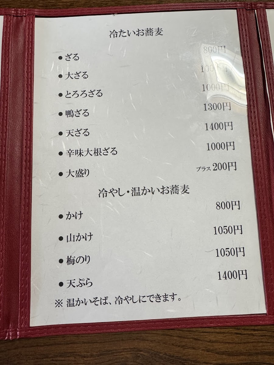 Menu Hittsumi-Tei-3