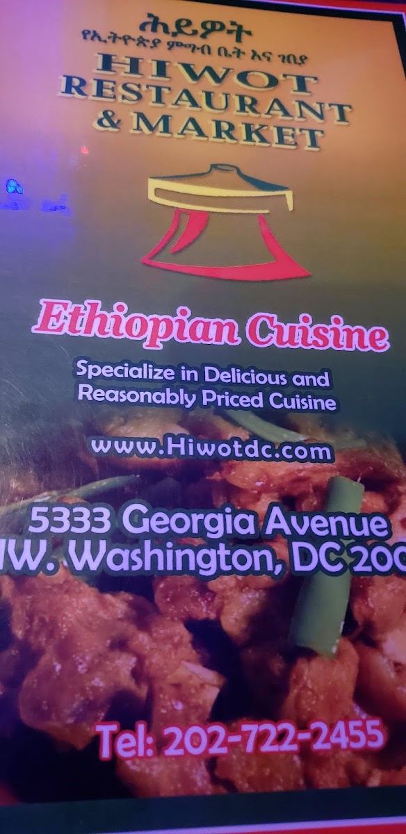Menu Hiwot Ethiopian Restaurant & Dream Lounge-1