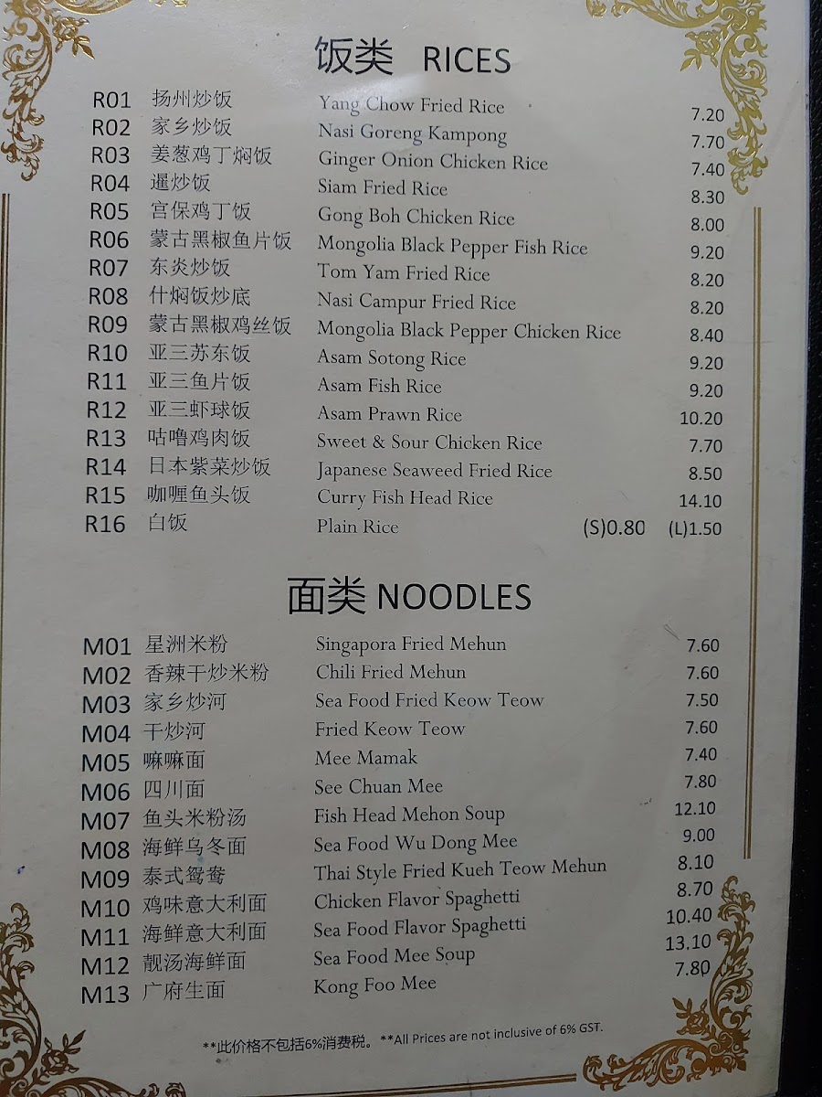 Menu Ho Ho Food Station-2