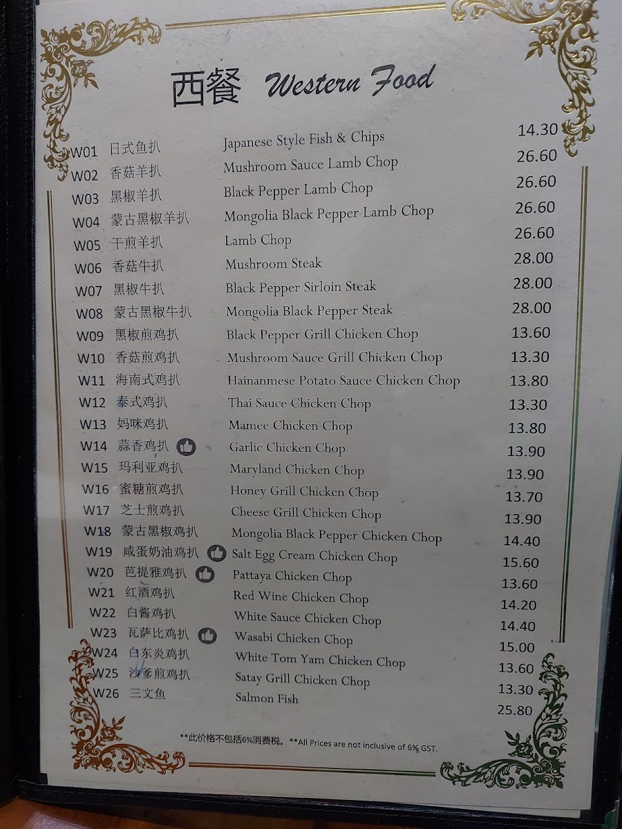 Menu Ho Ho Food Station-5