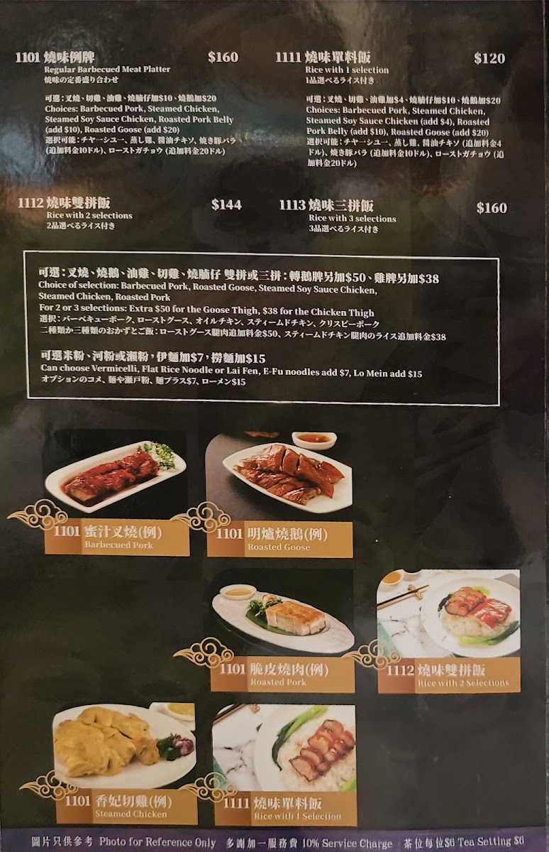 Menu Ho Hung Kee (1946) Congee & Noodle Shop-1