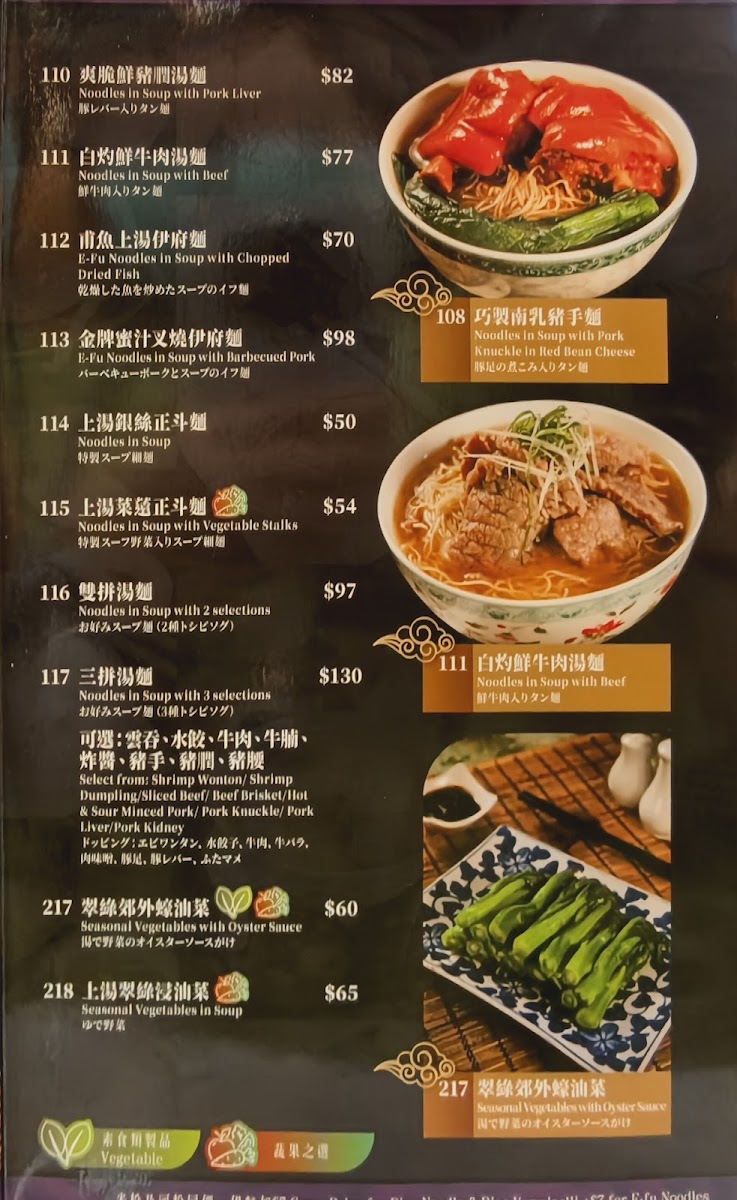 Menu Ho Hung Kee (1946) Congee & Noodle Shop-10
