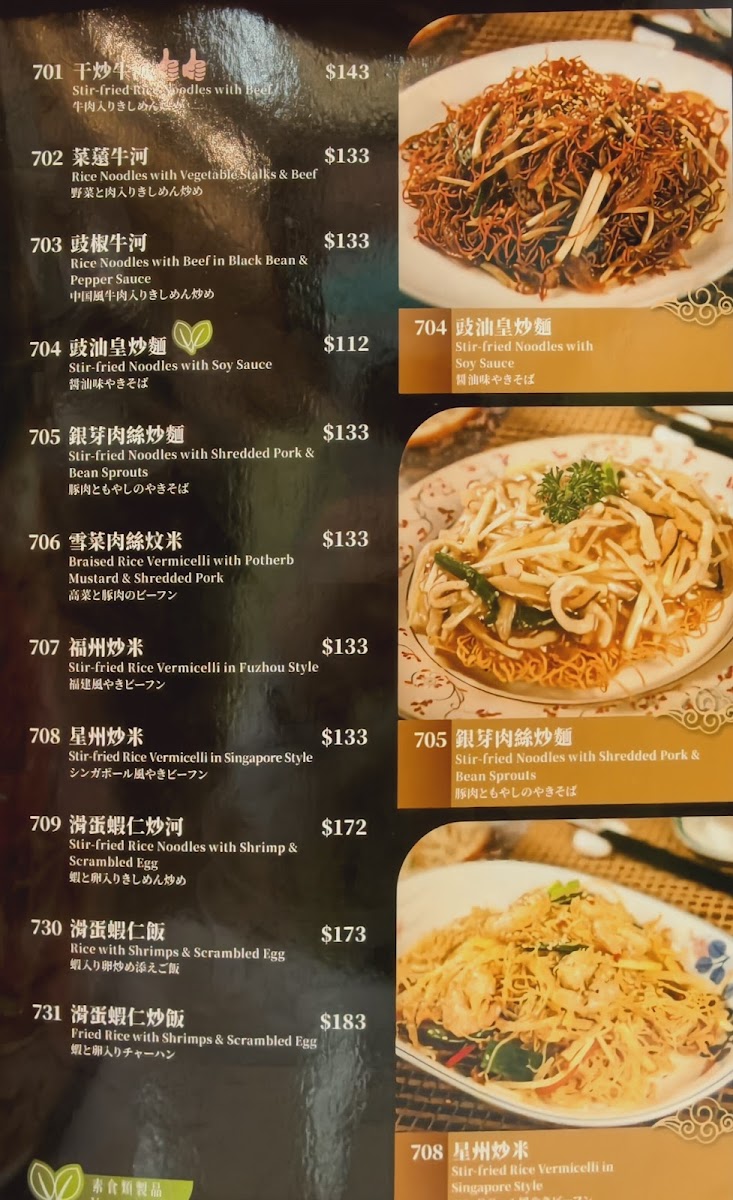 Menu Ho Hung Kee (1946) Congee & Noodle Shop-2
