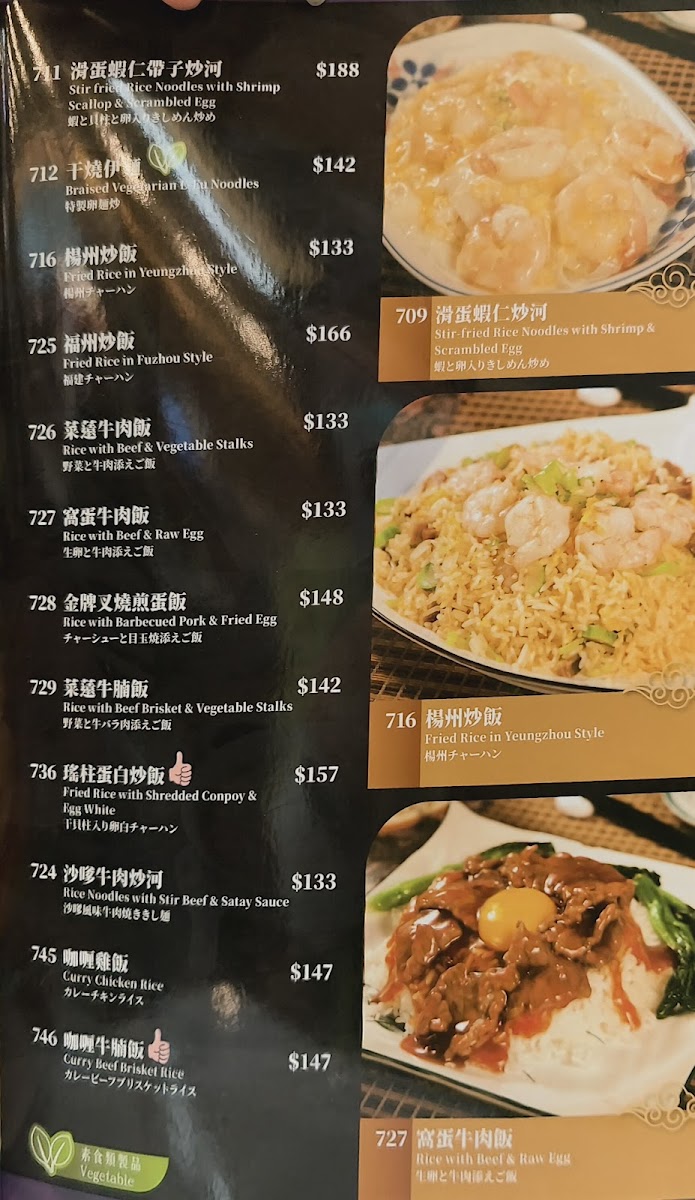 Menu Ho Hung Kee (1946) Congee & Noodle Shop-3