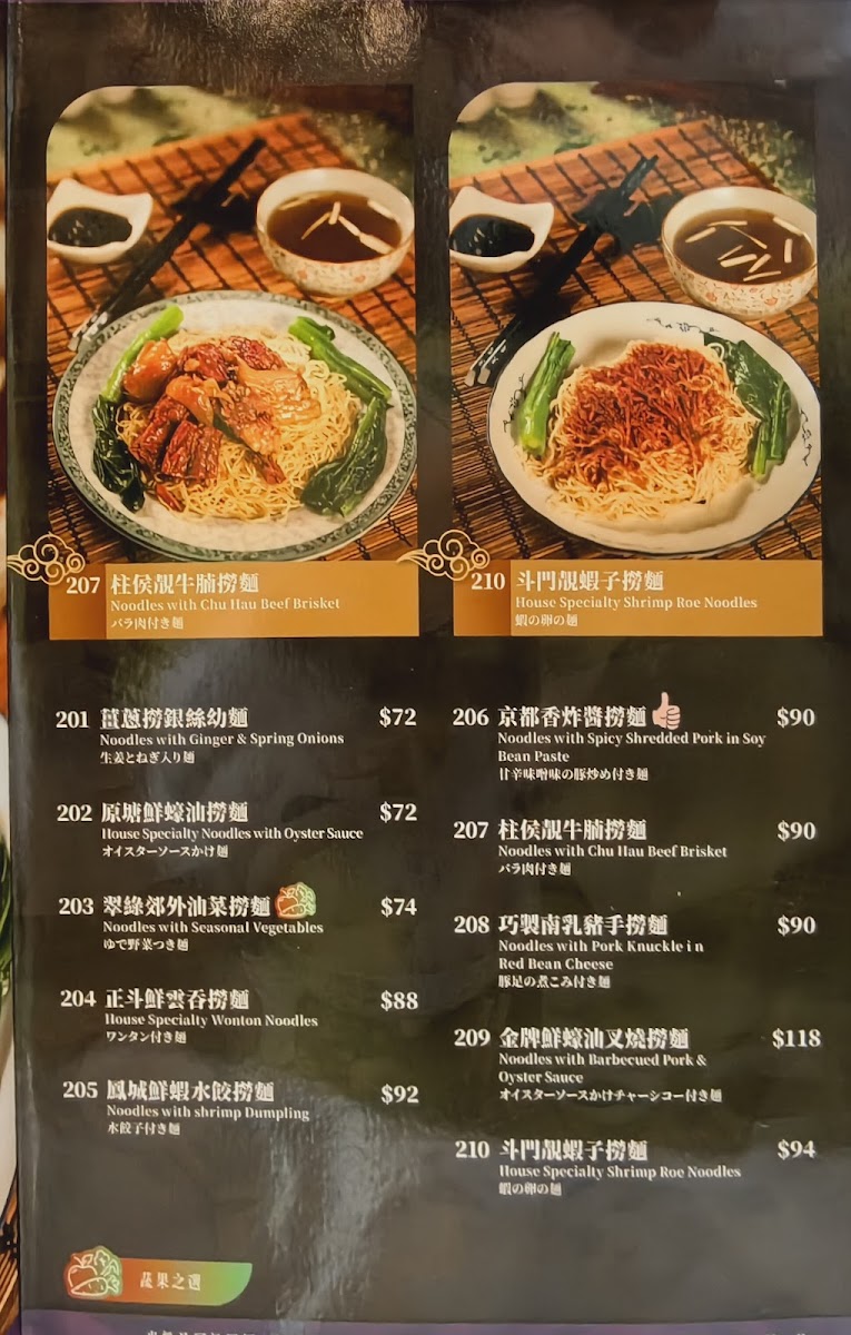 Menu Ho Hung Kee (1946) Congee & Noodle Shop-5