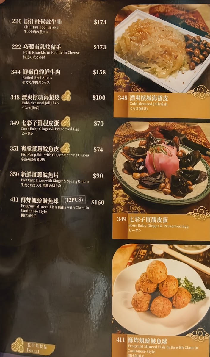 Menu Ho Hung Kee (1946) Congee & Noodle Shop-7