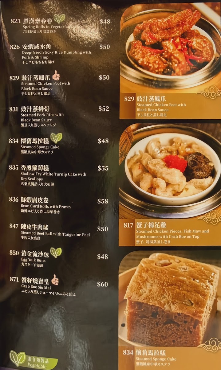 Menu Ho Hung Kee (1946) Congee & Noodle Shop-8