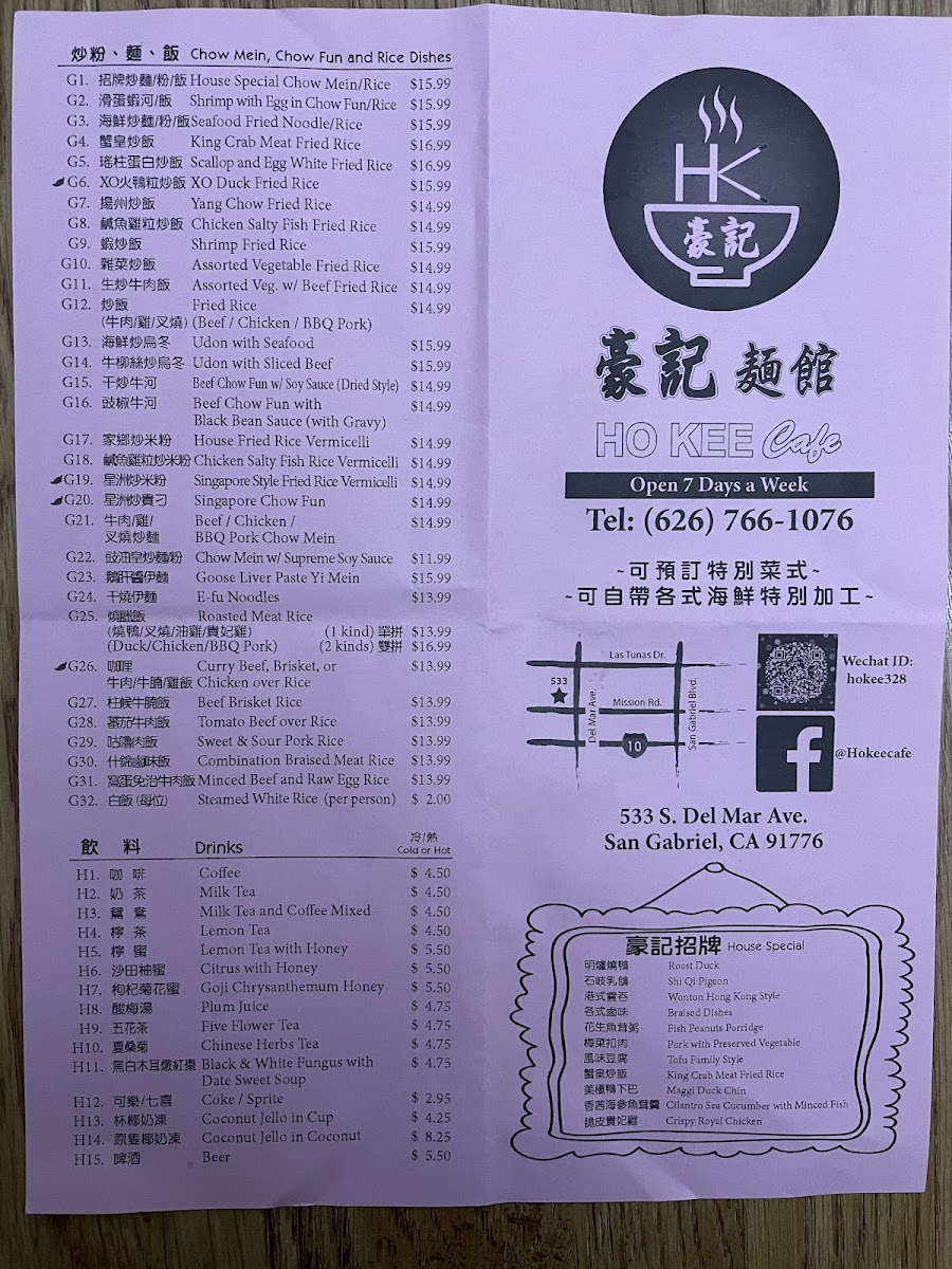 Menu Ho Kee Cafe-4
