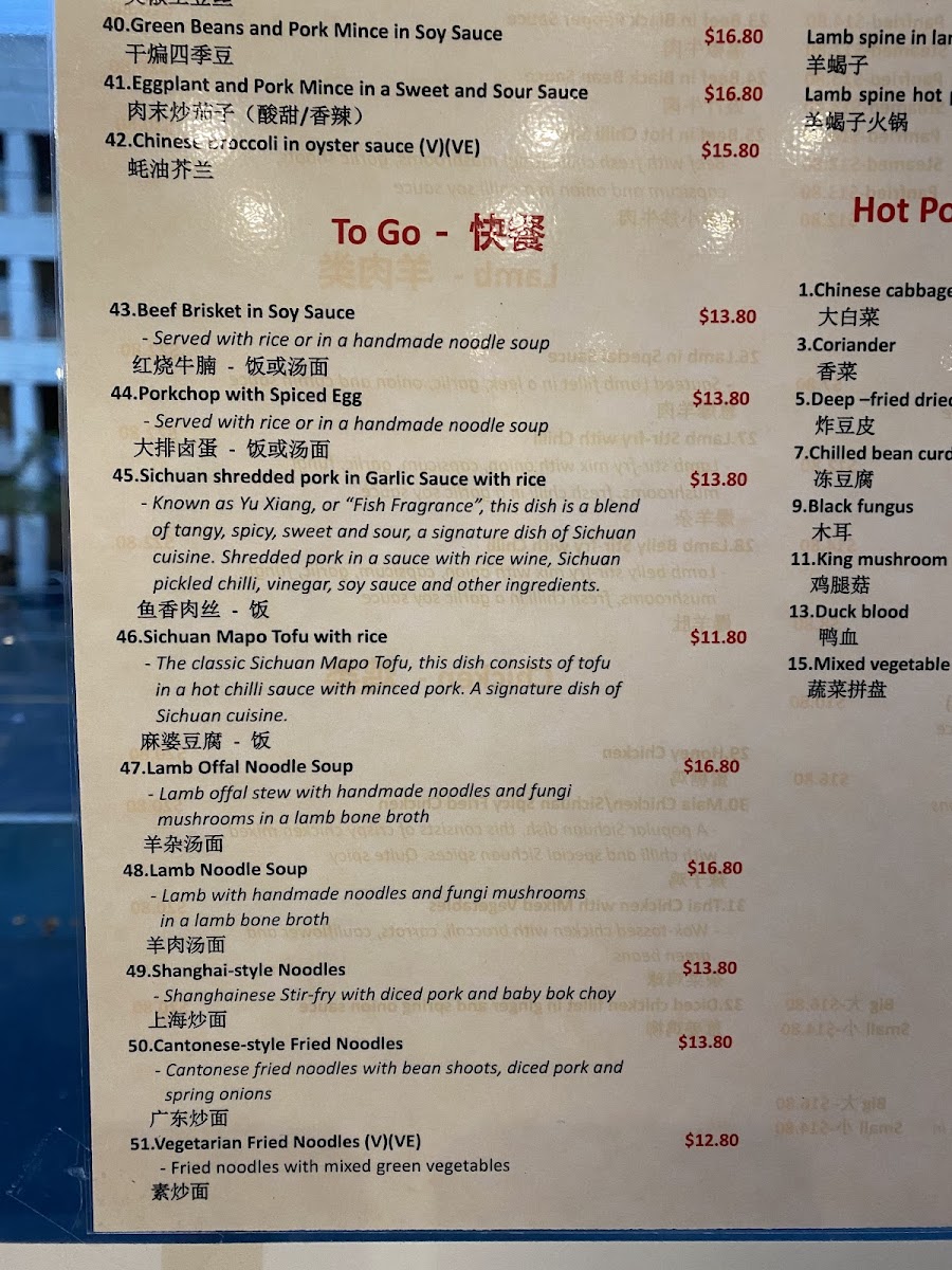 Menu Hǎo Shí Guāng-2