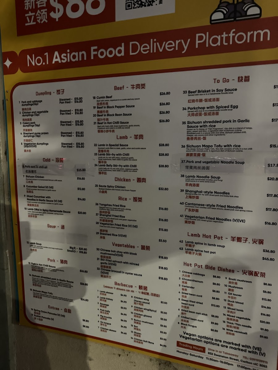Menu Hǎo Shí Guāng-4