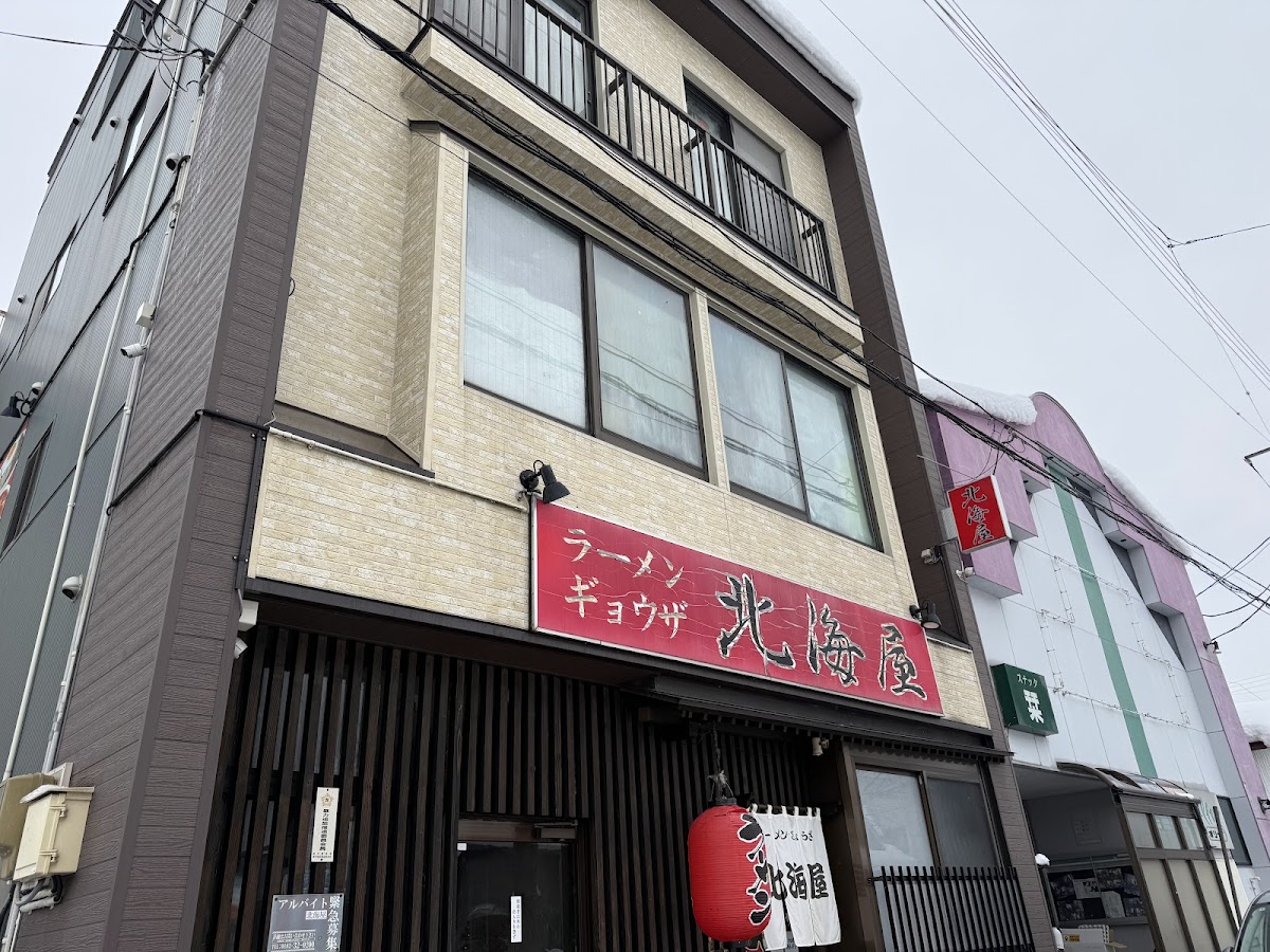 Hokkai-Ya