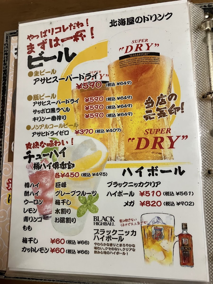 Menu Hokkai-Ya-10