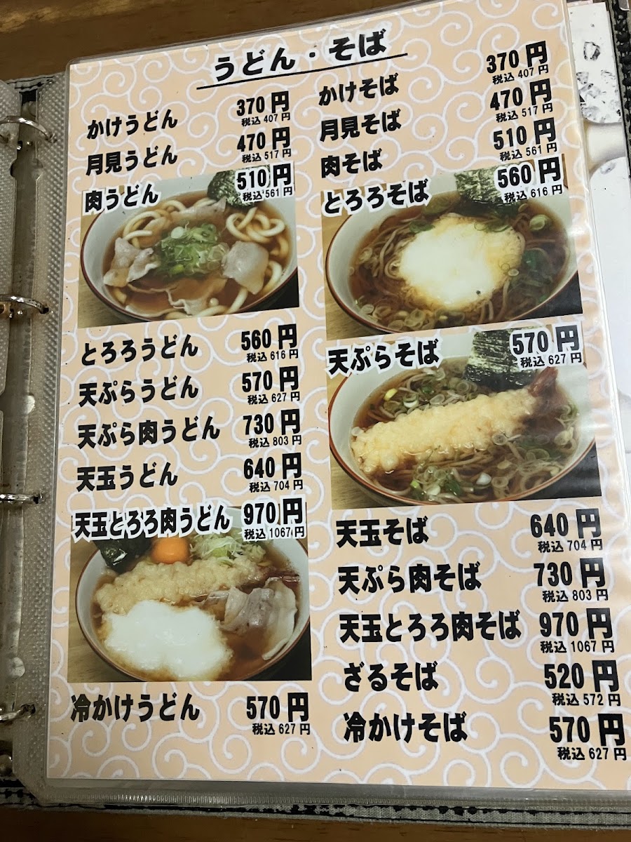 Menu Hokkai-Ya-2