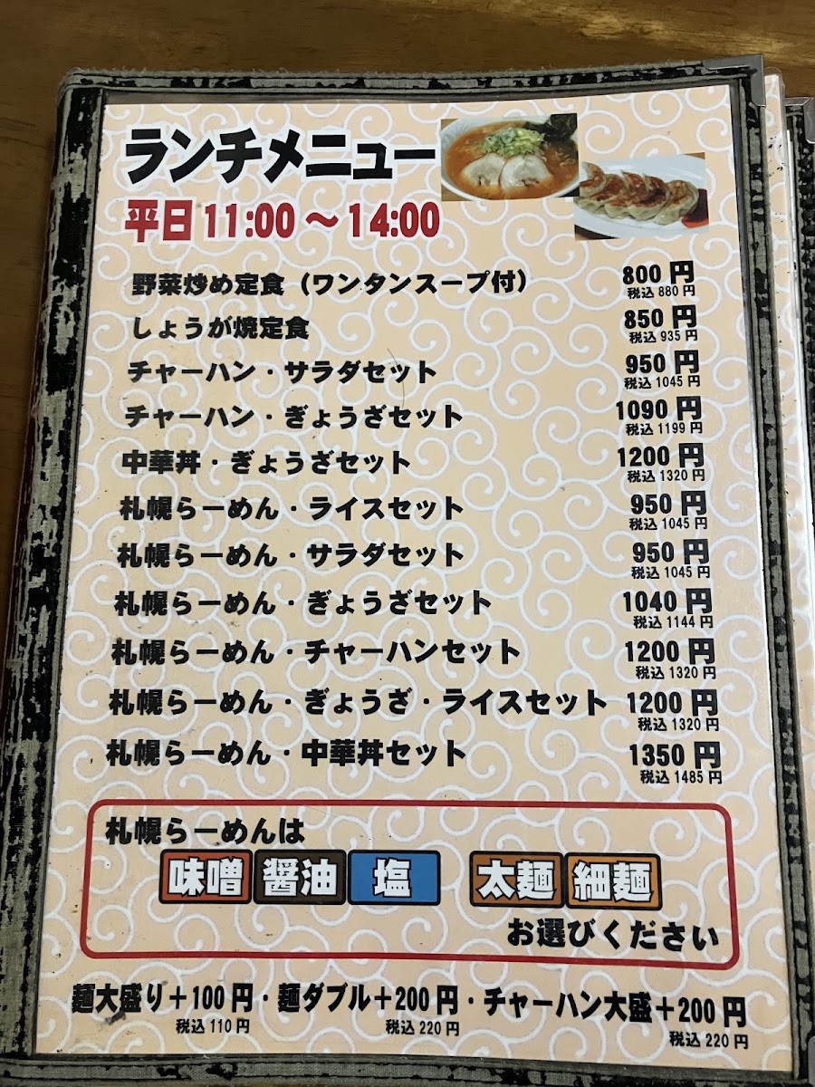 Menu Hokkai-Ya-5