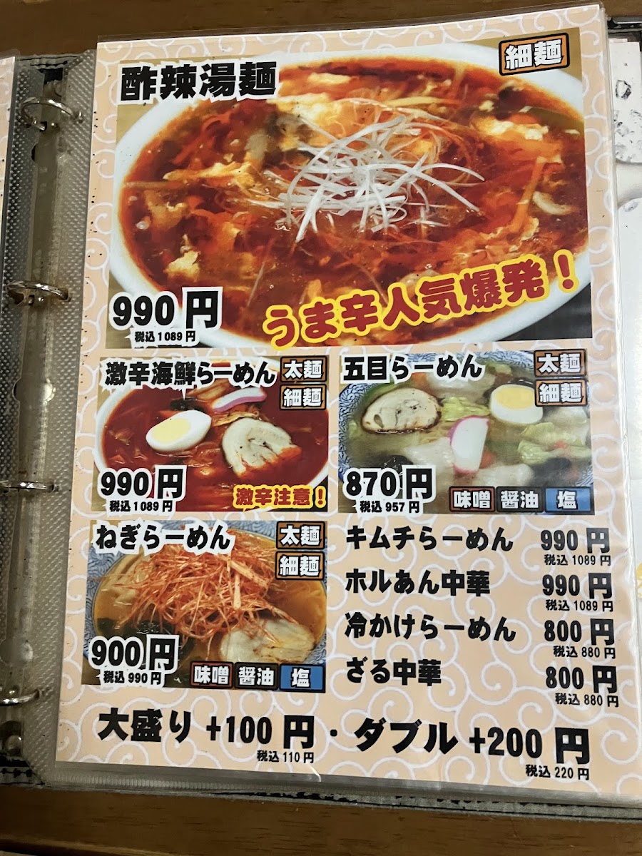 Menu Hokkai-Ya-6