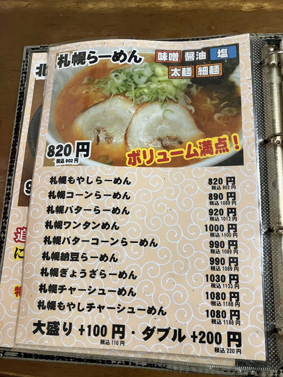 Menu Hokkai-Ya-8