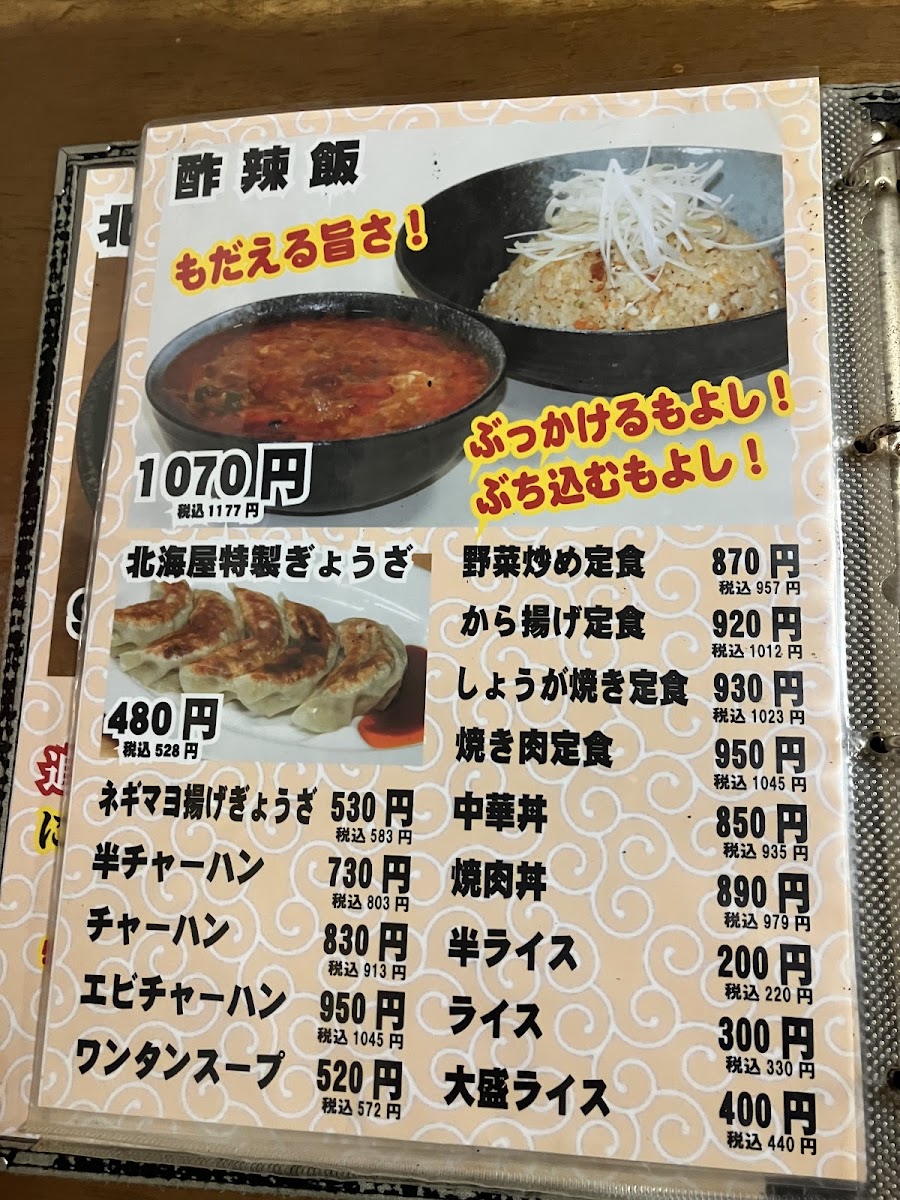 Menu Hokkai-Ya-9