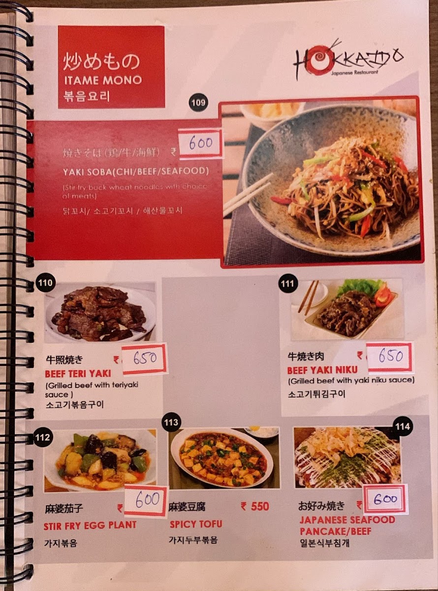 Menu Hokkaido Japanese & Korean Restaurants-3