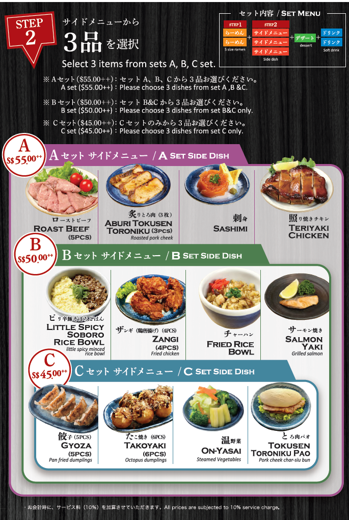 Menu Hokkaido Ramen Santouka-5