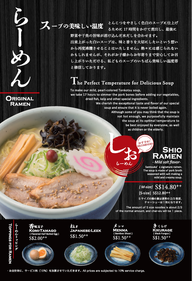 Menu Hokkaido Ramen Santouka-6
