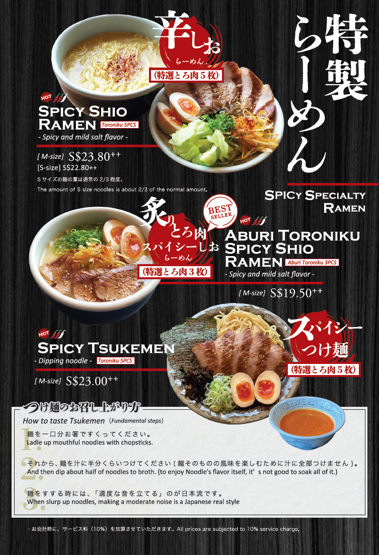 Menu Hokkaido Ramen Santouka-7