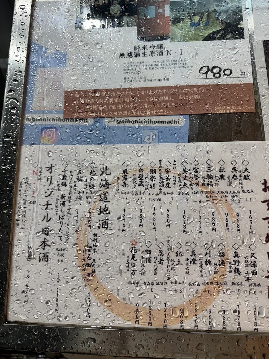 Menu Hokkaido Seafood Nihonichi Honmachi-1