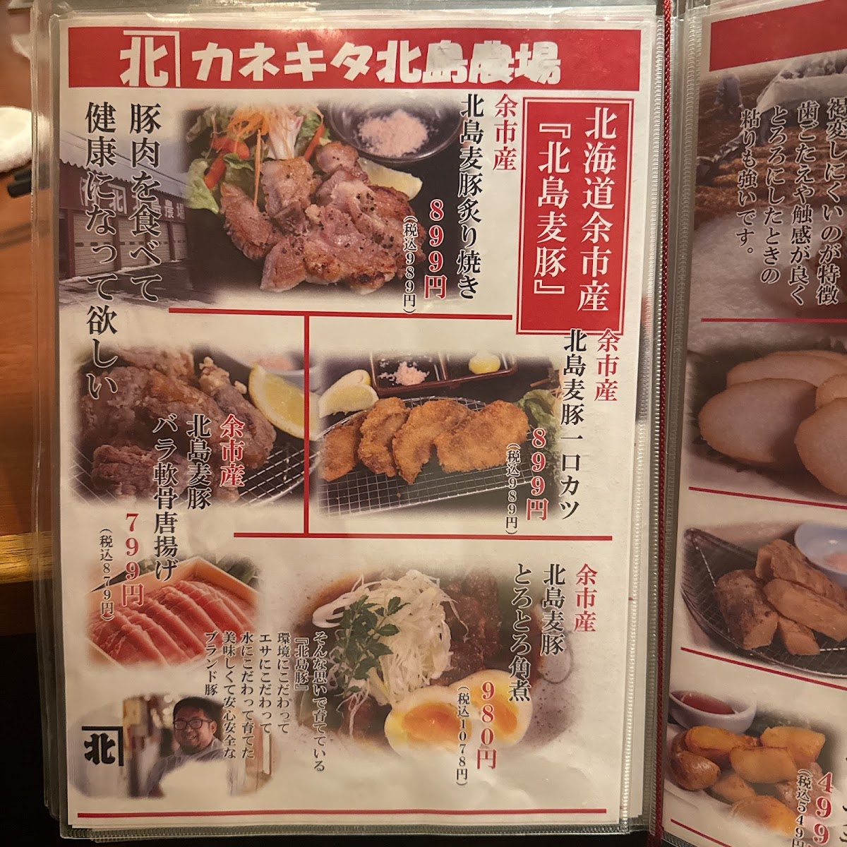Menu Hokkaido Seafood Nihonichi Honmachi-10