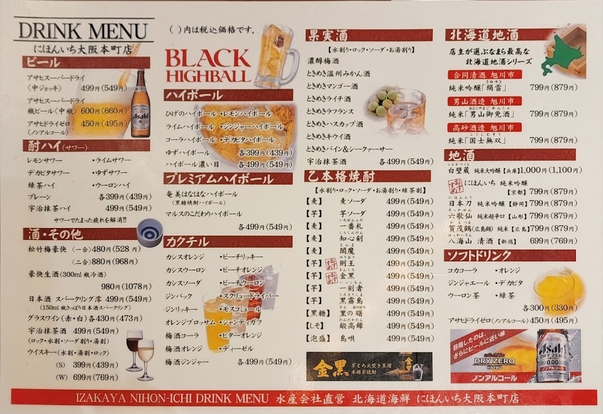 Menu Hokkaido Seafood Nihonichi Honmachi-2
