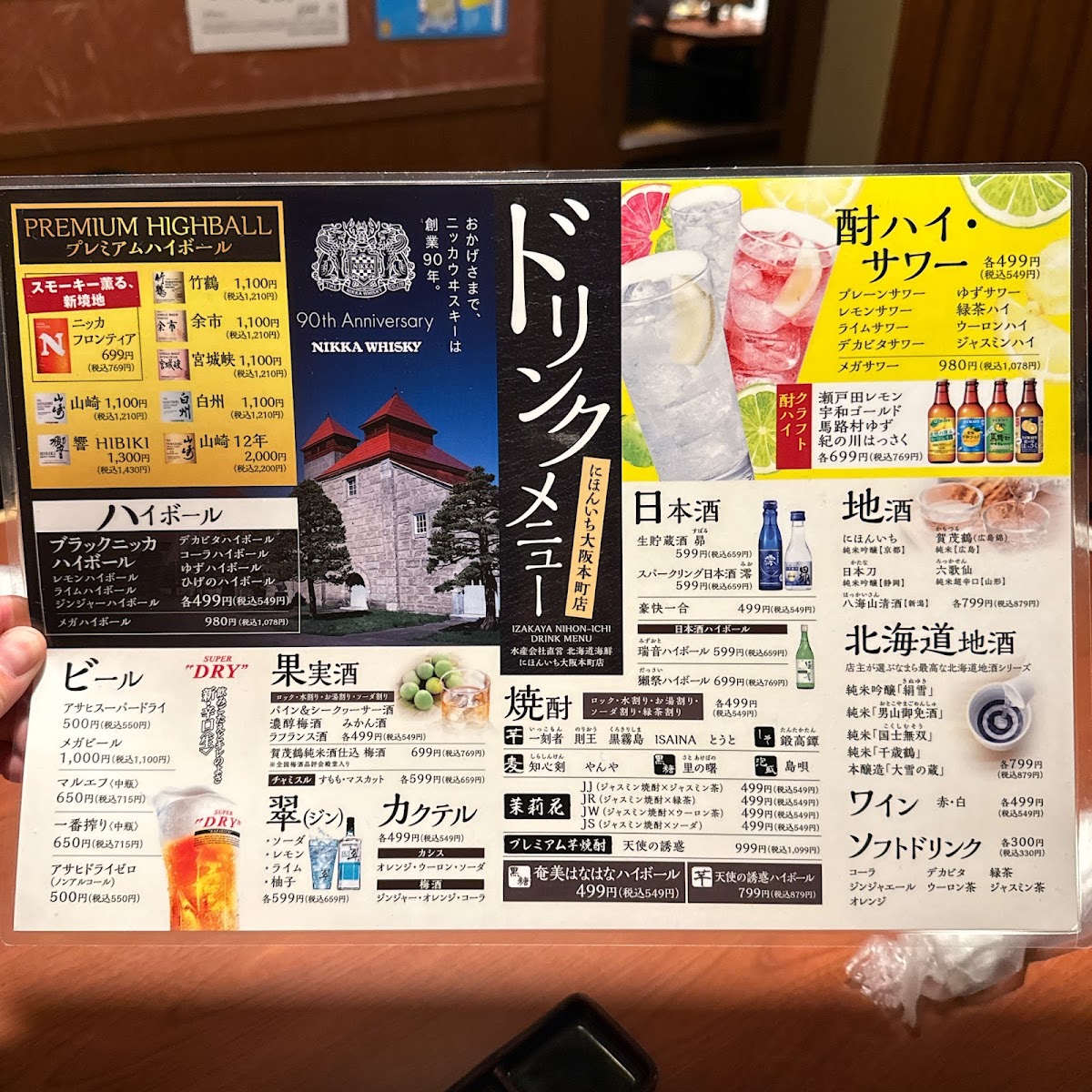 Menu Hokkaido Seafood Nihonichi Honmachi-4