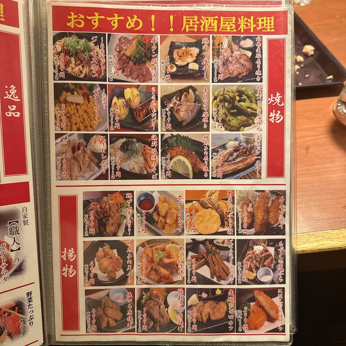 Menu Hokkaido Seafood Nihonichi Honmachi-5