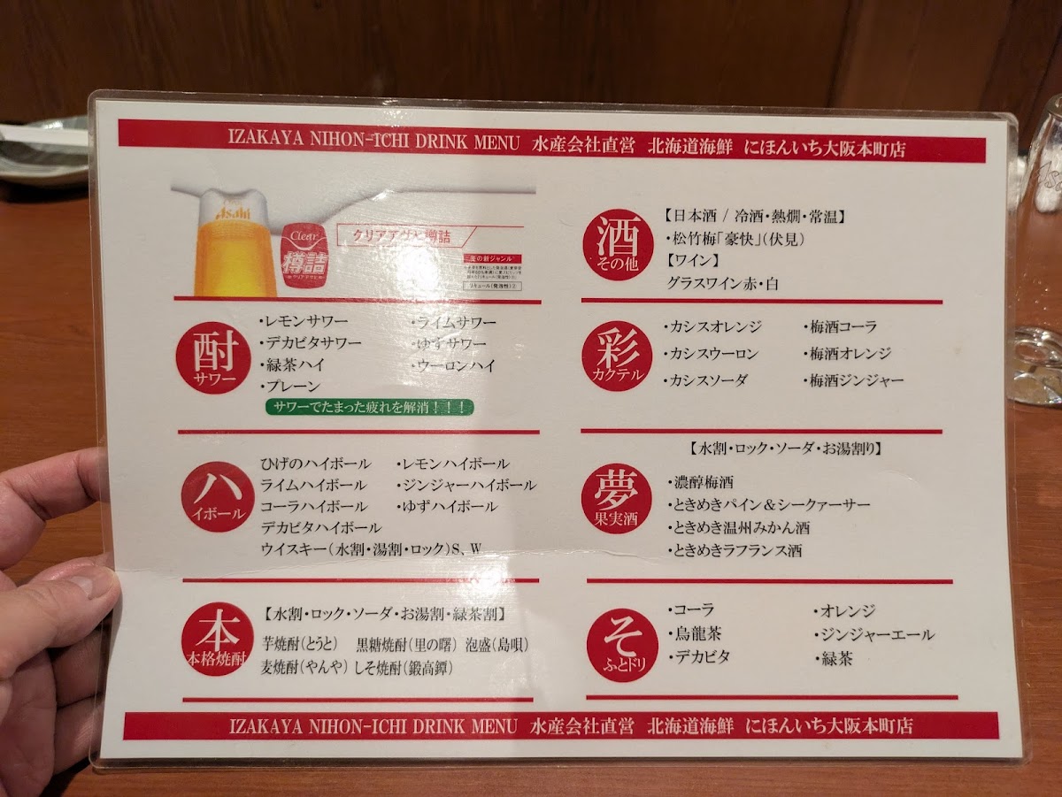 Menu Hokkaido Seafood Nihonichi Honmachi-6