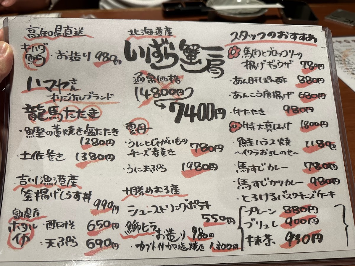 Menu Hokkaido Seafood Nihonichi Honmachi-7
