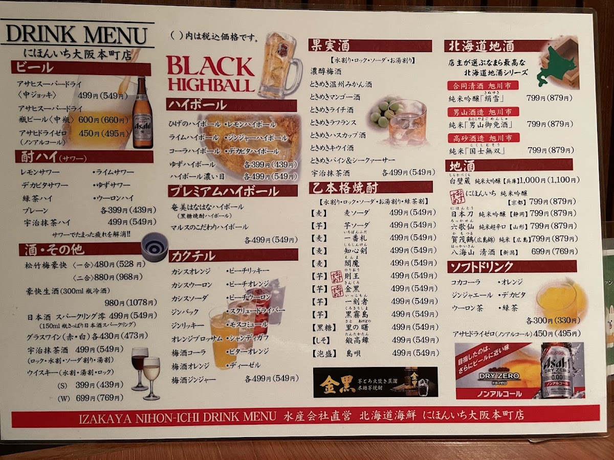 Menu Hokkaido Seafood Nihonichi Honmachi-9