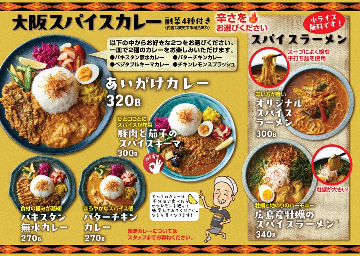 Menu Hokkaido Soupcurry Shop-1