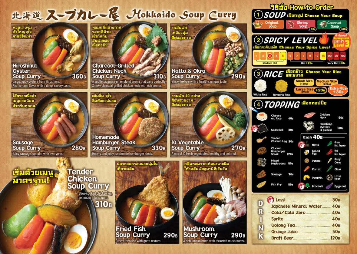 Menu Hokkaido Soupcurry Shop-4