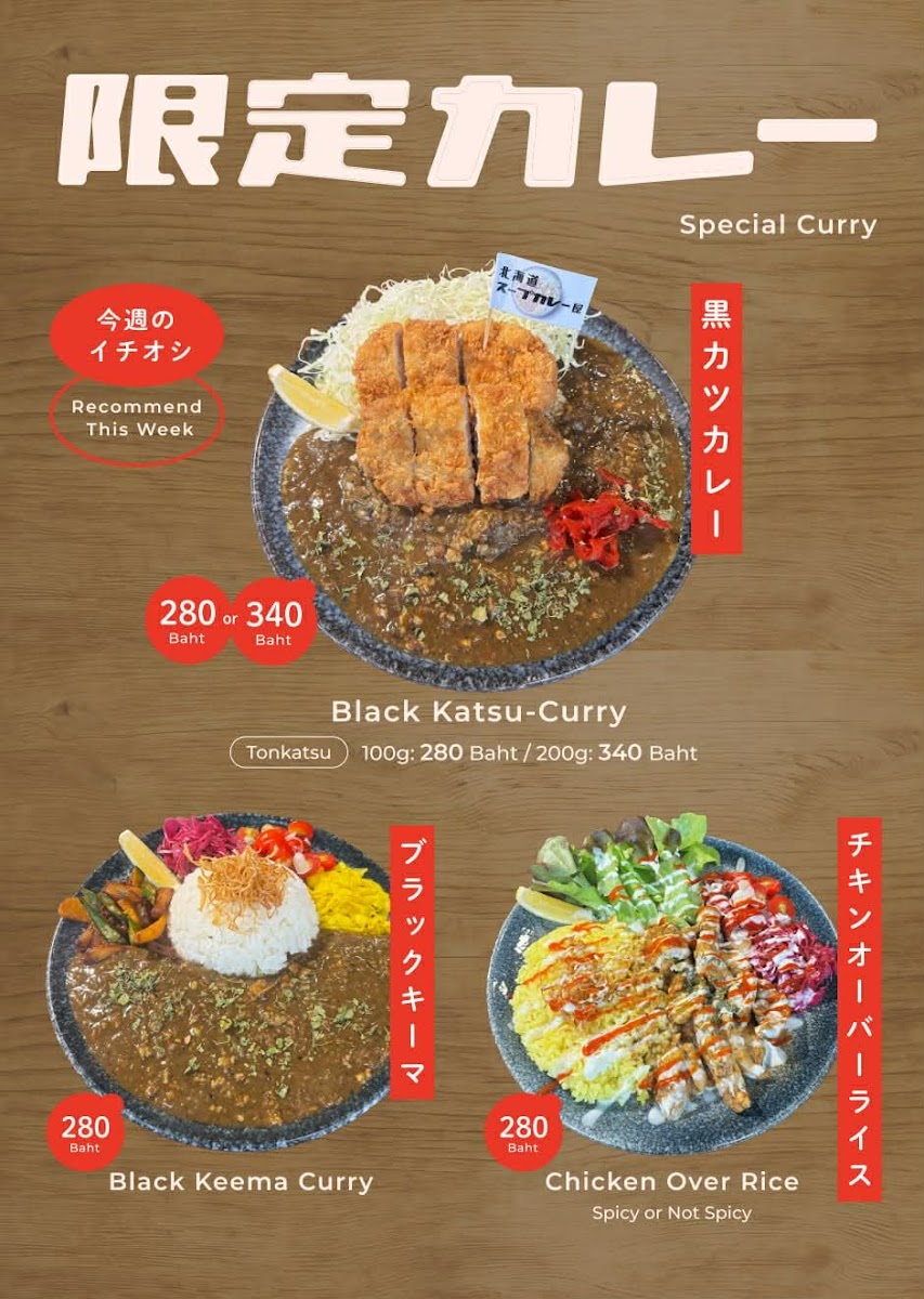 Menu Hokkaido Soupcurry Shop-5