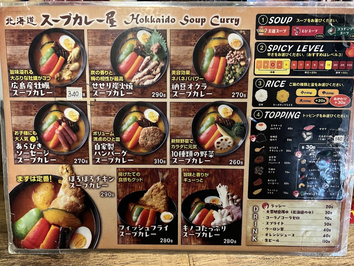 Menu Hokkaido Soupcurry Shop-7