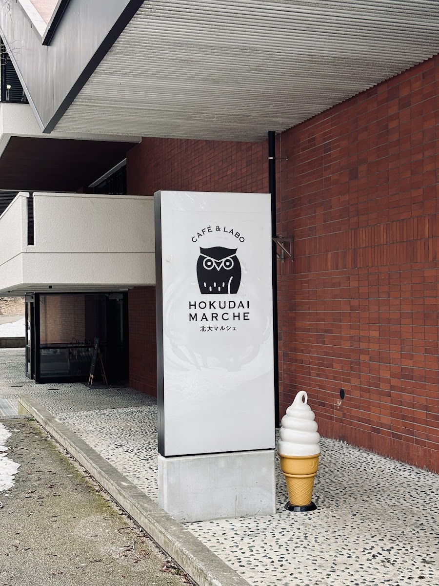 Hokudai Marche Café & Labo
