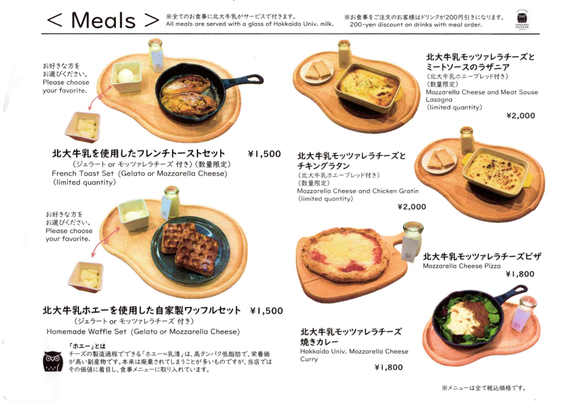 Menu Hokudai Marche Café & Labo-1