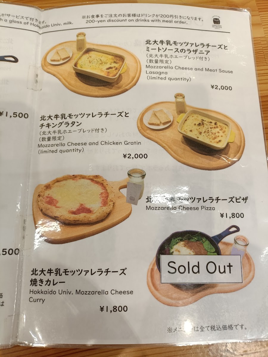 Menu Hokudai Marche Café & Labo-10