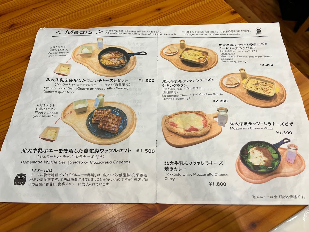 Menu Hokudai Marche Café & Labo-6
