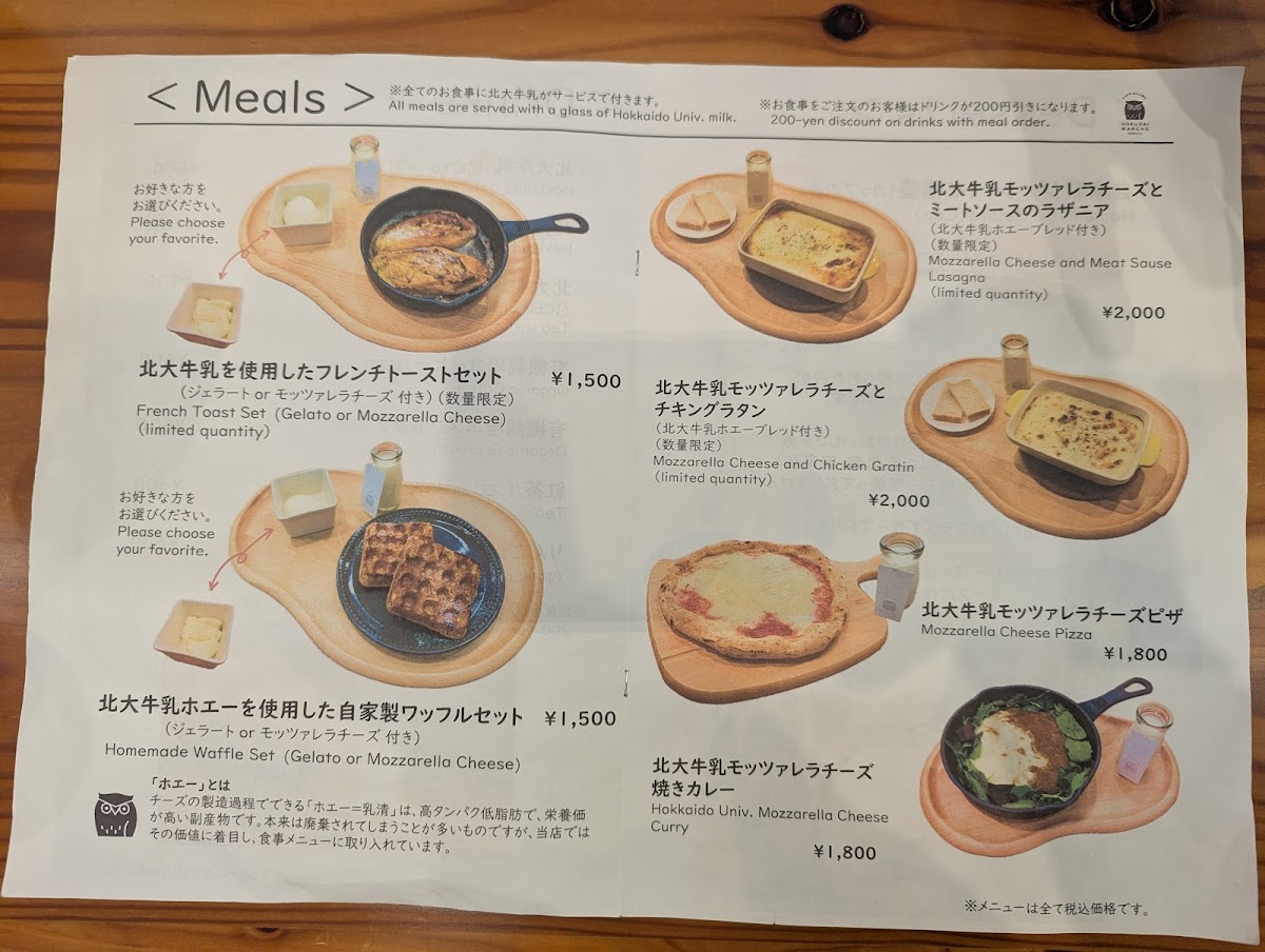 Menu Hokudai Marche Café & Labo-7