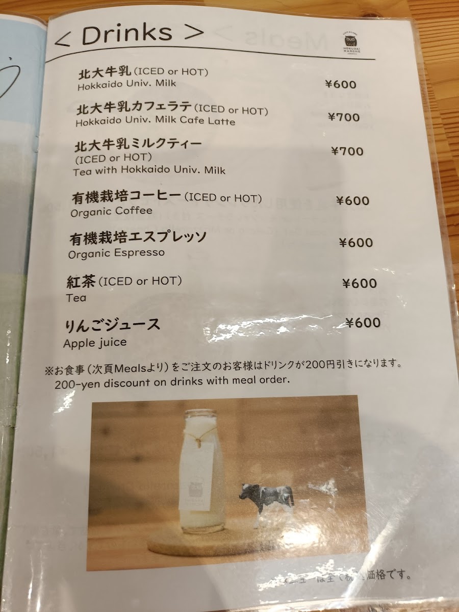 Menu Hokudai Marche Café & Labo-8