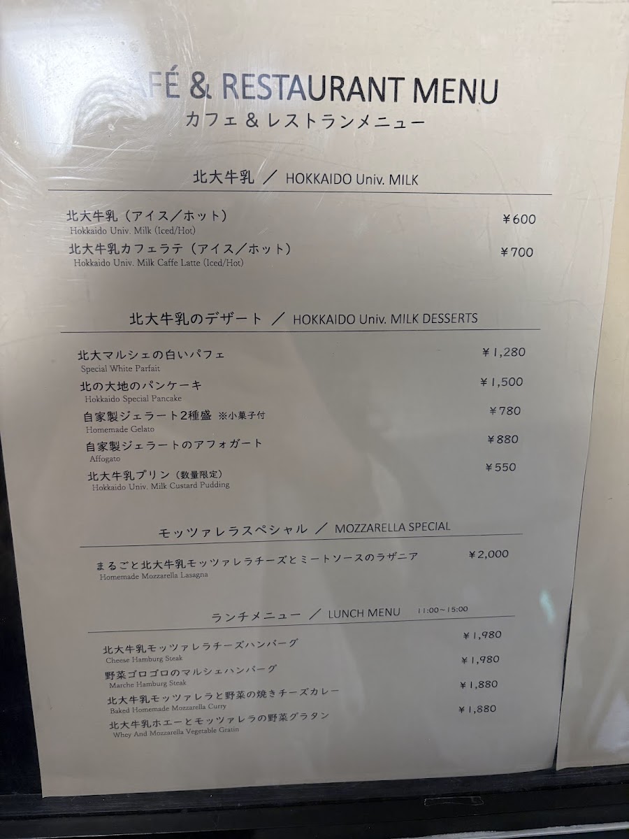 Menu Hokudai Marche Café & Labo-9