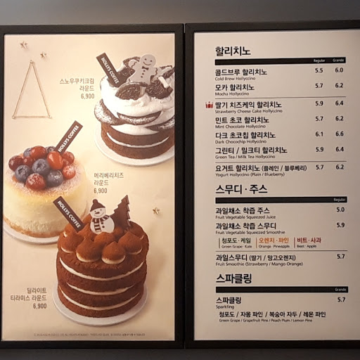 Menu Holly Coffee-4