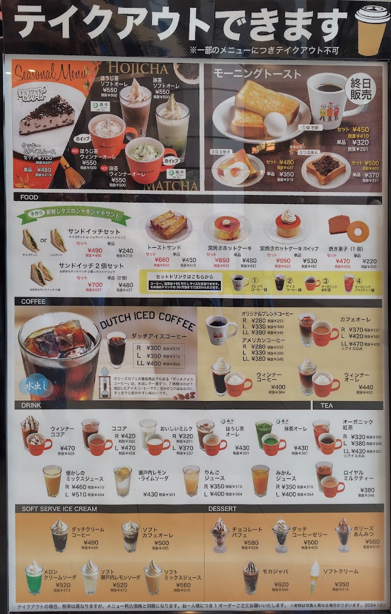 Menu Holly’S Café - Atc Nanko-1