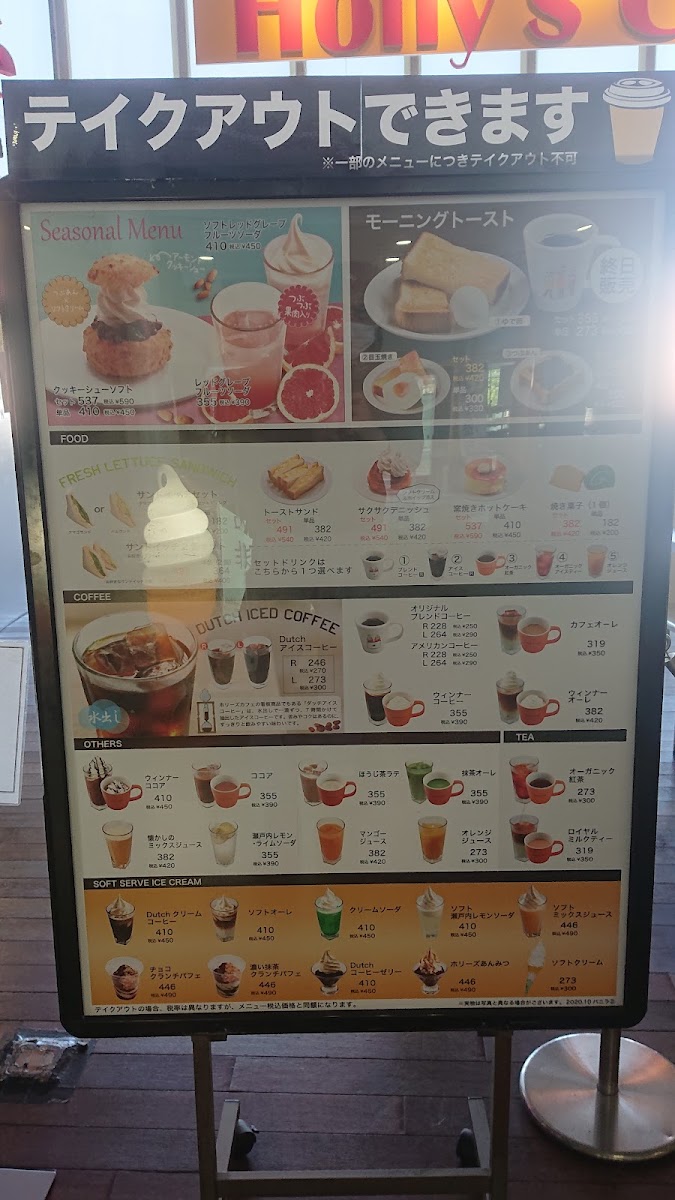 Menu Holly’S Café - Atc Nanko-8