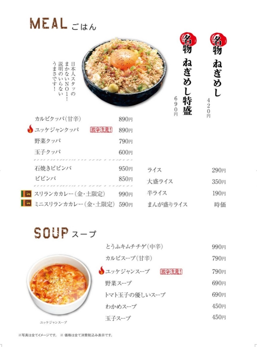 Menu Holumon Club Ajikura Shibuya-10
