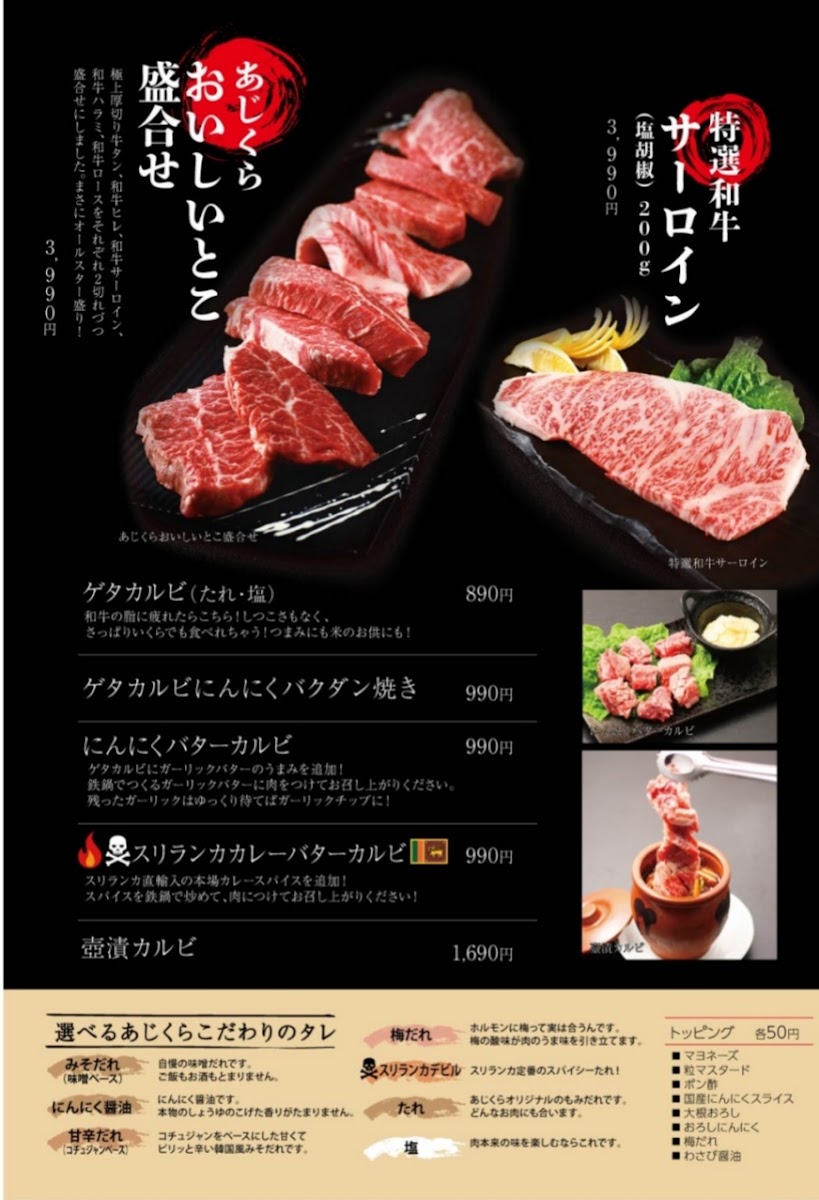 Menu Holumon Club Ajikura Shibuya-3